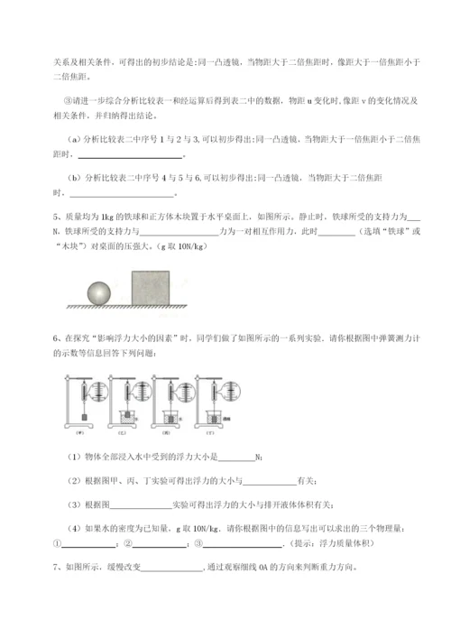 小卷练透河南周口淮阳第一高级中学物理八年级下册期末考试专项攻克试卷（解析版）.docx