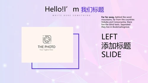紫色公司产品介绍展示宣传通用PPT动态模板