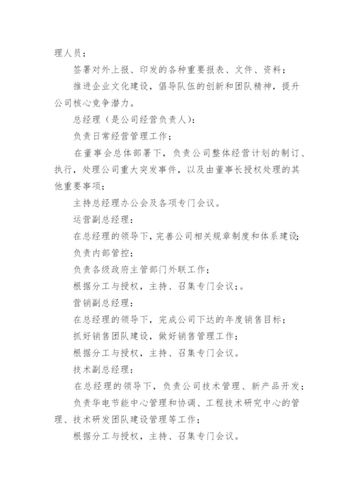 新员工培训方案.docx