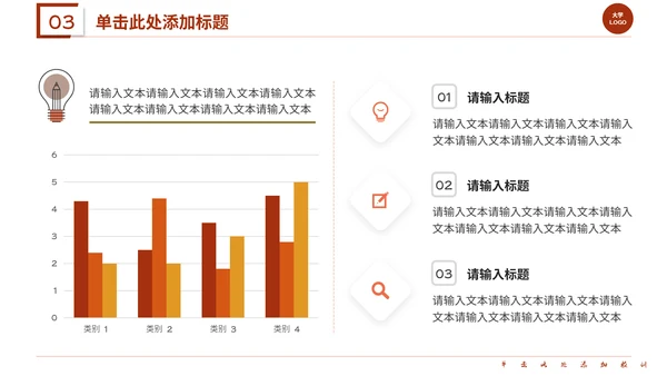 红色系学术答辩通用PPT模板