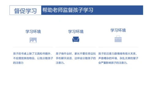 云端协商互利未来线上教学家长会PPT模板