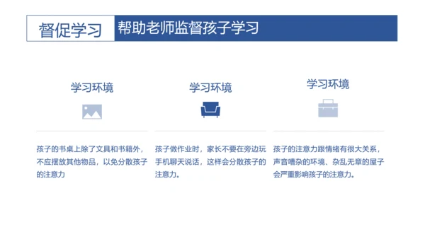 云端协商互利未来线上教学家长会PPT模板