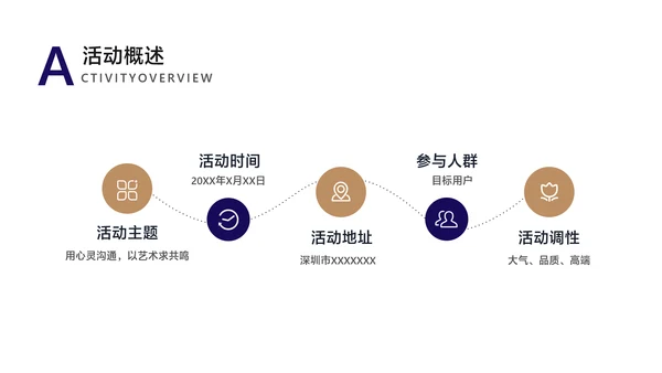 白紫色简约风地产营销方案