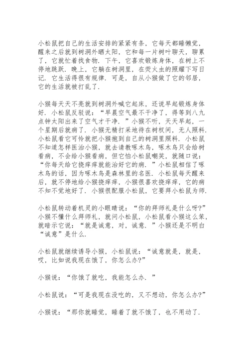 关于睡前幽默小故事8篇.docx