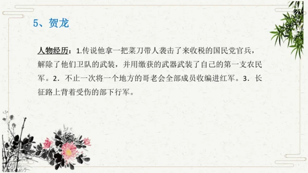 八年级语文上册第三单元名著导读 《红星照耀中国》课件