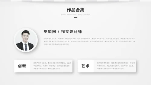 简约创意艺术灰色微粒体风毕业作品毕业设计作品集ppt模板