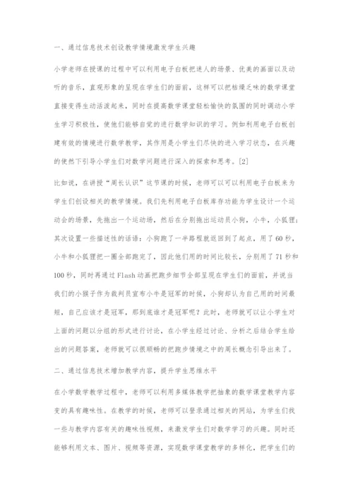 信息技术支持的小学数学教学创新研究-7.docx