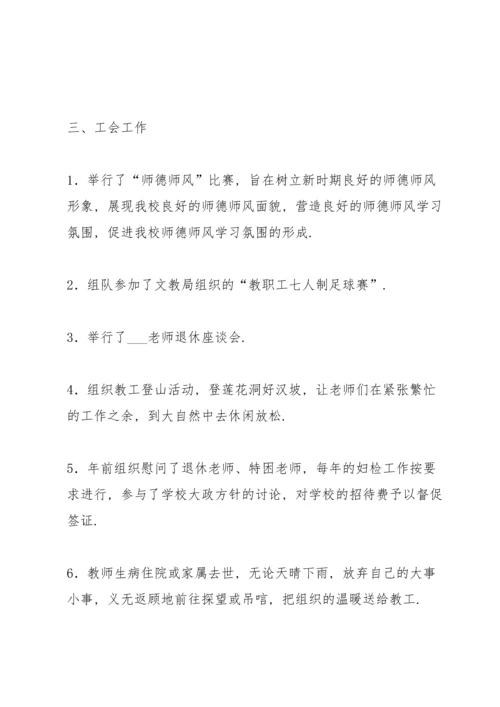 初中语文兼班主任述职报告.docx