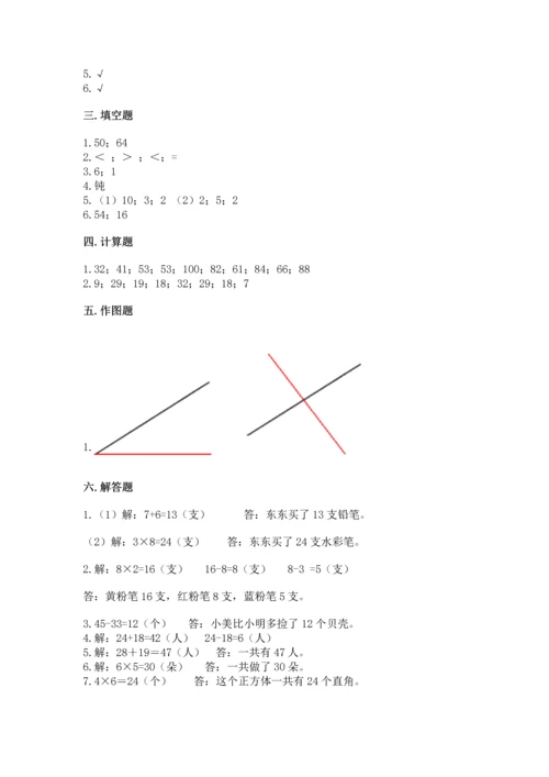 人教版二年级上册数学期末测试卷及答案（全国通用）.docx