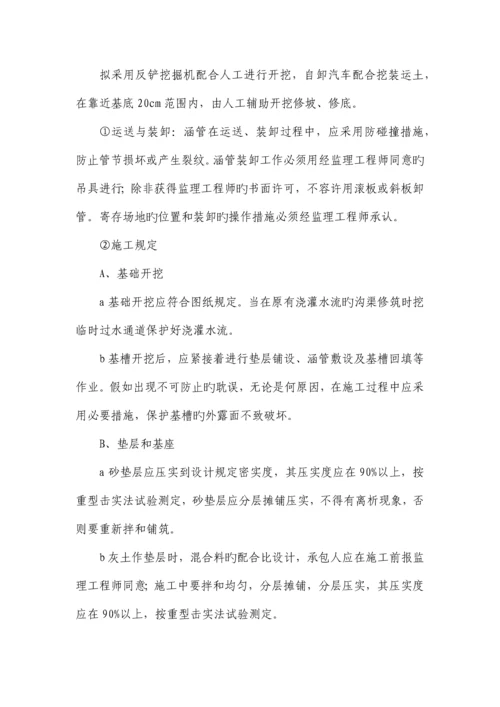 烟水烟路专项施工方案.docx