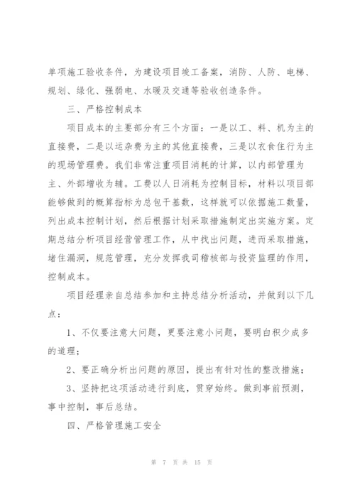 建筑工程工作计划3篇怎么写.docx