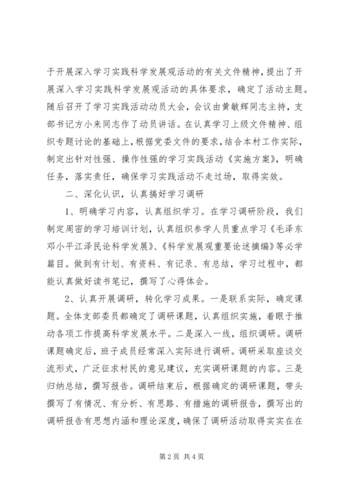 学习调研阶段工作汇报 (4).docx