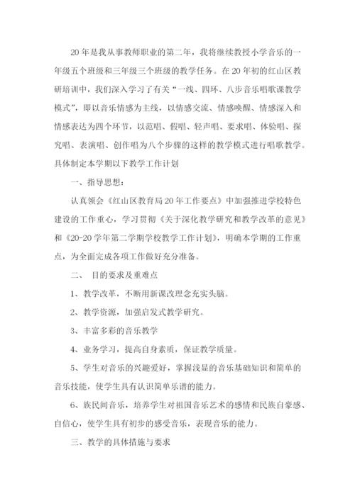 个人教学计划.docx