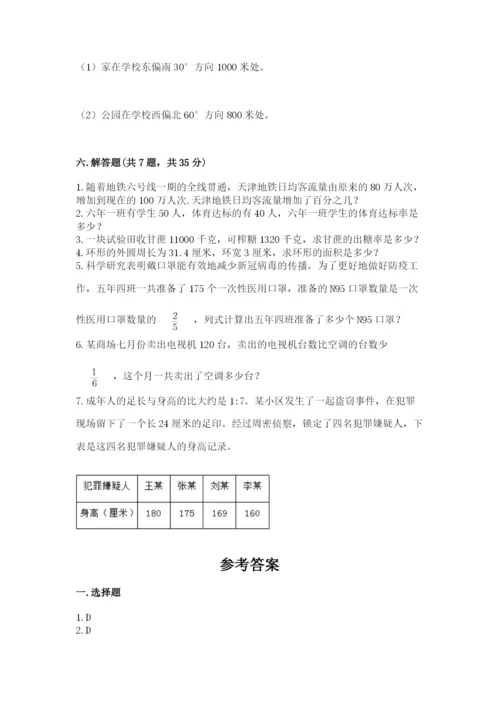 小学数学六年级上册期末考试试卷带答案（精练）.docx