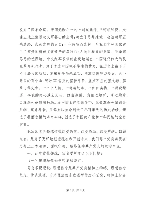 学习传承红色基因心得体会汇集.docx