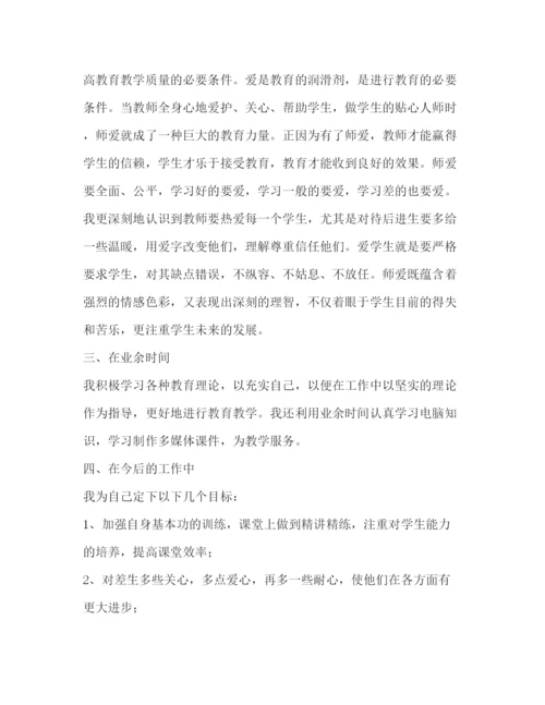 精编入党积极分子第四季度思想汇报范文.docx