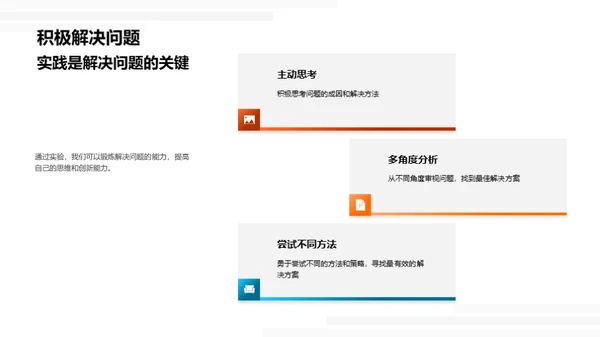 深度解析科学实验