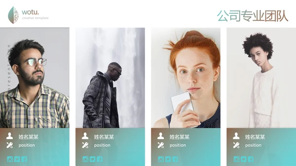创意现代简约风格公司简介商务PPT模板