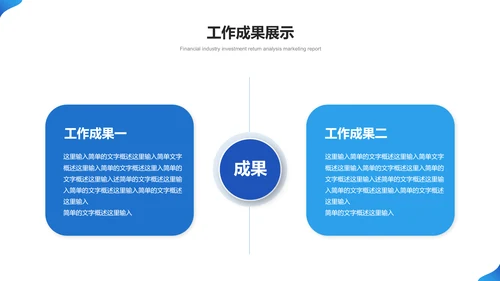 蓝色商务风公司总结计划工作PPT模板