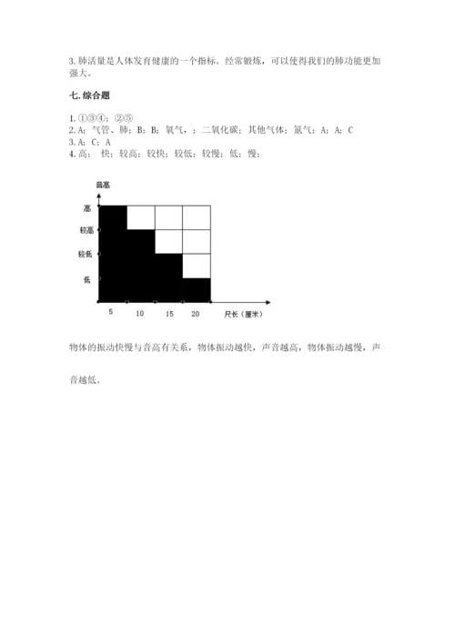 教科版四年级上册科学期末测试卷（考试直接用）.docx