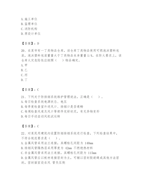 注册消防工程师之消防技术综合能力题库含完整答案【易错题】.docx