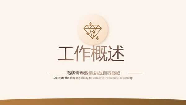 高档简约保险行业保险公司工作总结动态PPT