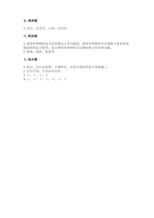 教科版二年级上册科学期末测试卷精品【基础题】.docx