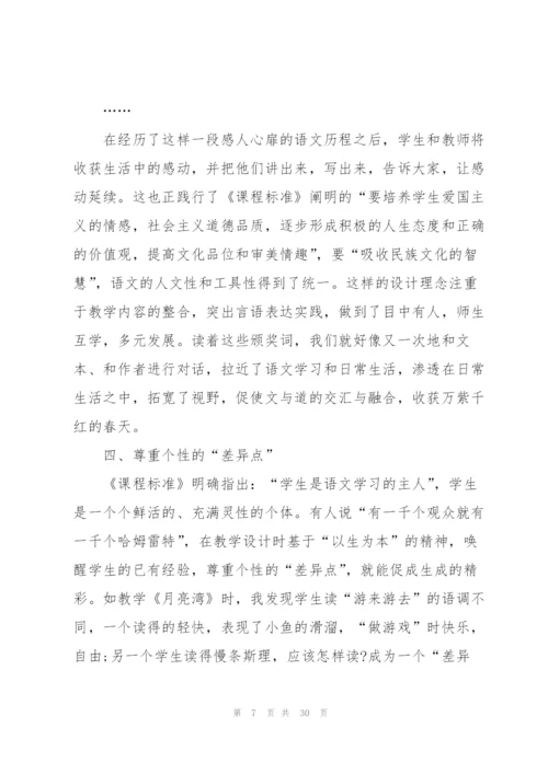 设计学习心得10篇.docx