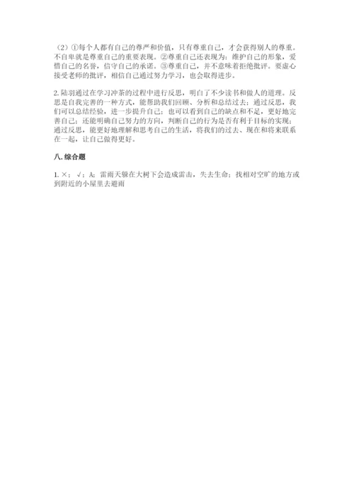 六年级下册道德与法治 期末检测卷附答案（综合卷）.docx