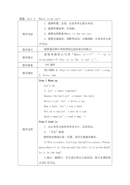 unit4 Where is my car？单元教案