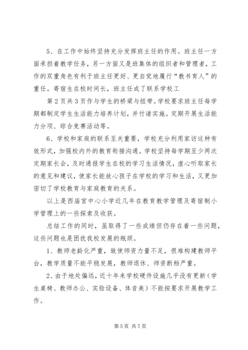 学校少年宫工作汇报 (2).docx