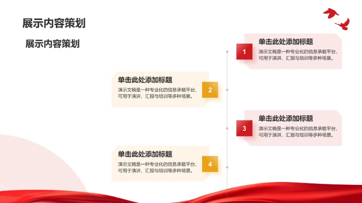 抗战历史教育宣传展示PPT模板
