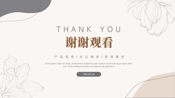 黄色小清新莫兰迪个性教学通用课件PPT模板