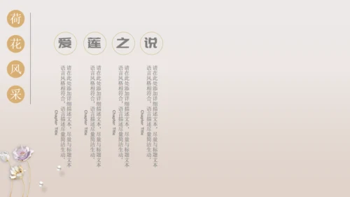 中国风系列工作总结通用PPT模板