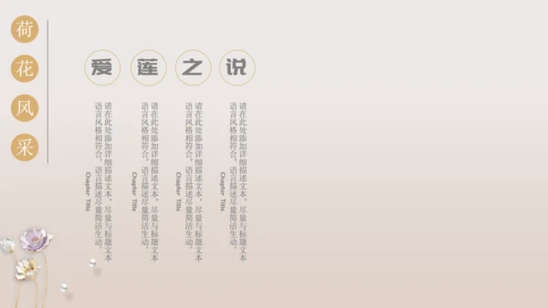 中国风系列工作总结通用PPT模板