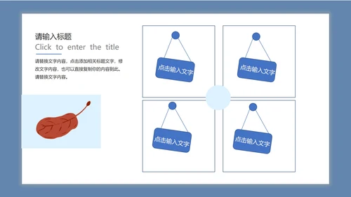 淡蓝色简约联合合作方案PPT模板