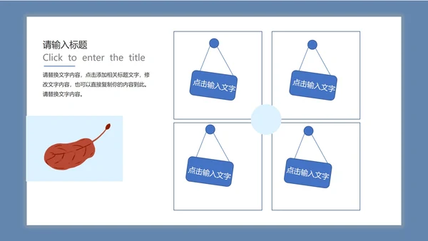 淡蓝色简约联合合作方案PPT模板