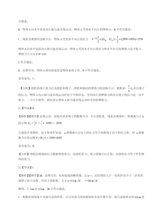 基础强化重庆市兴龙湖中学物理八年级下册期末考试专题测评试题（解析版）.docx