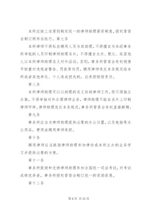 律师事务所函件管理制度.docx