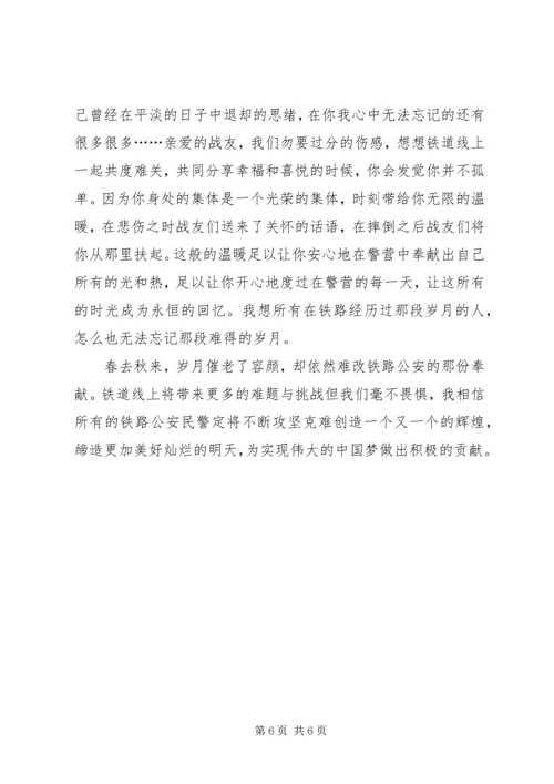 学习吕建江先进事迹心得体会汇编.docx