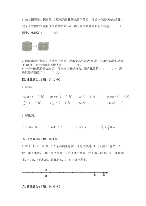 人教版数学六年级下册期末卷附答案【培优】.docx