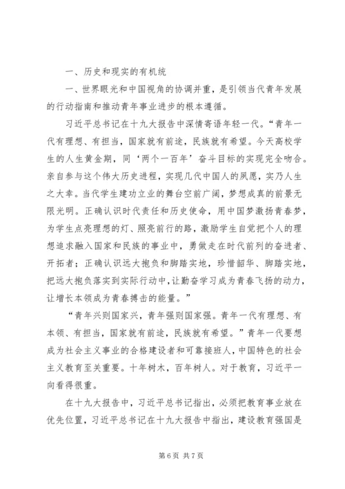 学习十九大会议精神心得体会 (5).docx