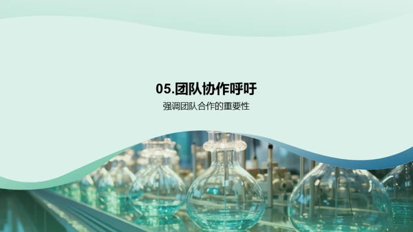 生物医疗化学年度回顾