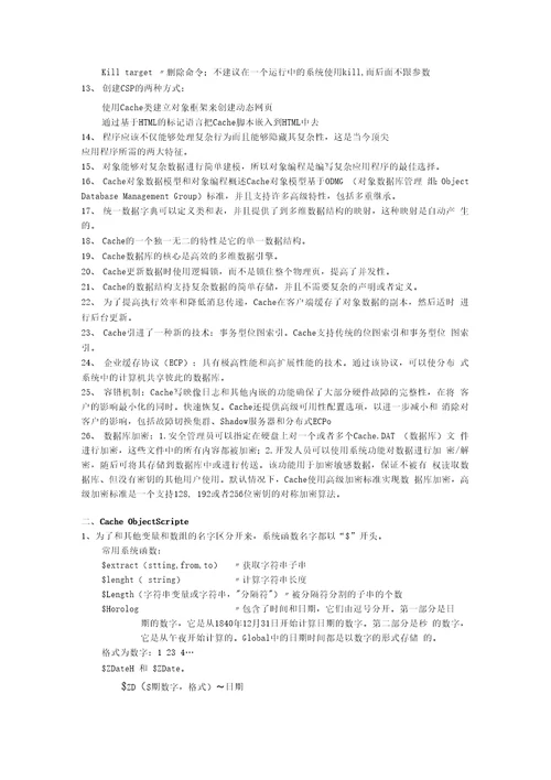 Cach学习资料整理