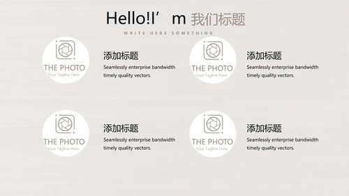 时尚木纹装饰公司通用PPT动态模板