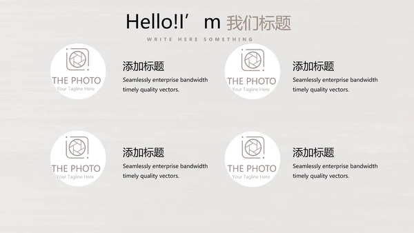 时尚木纹装饰公司通用PPT动态模板