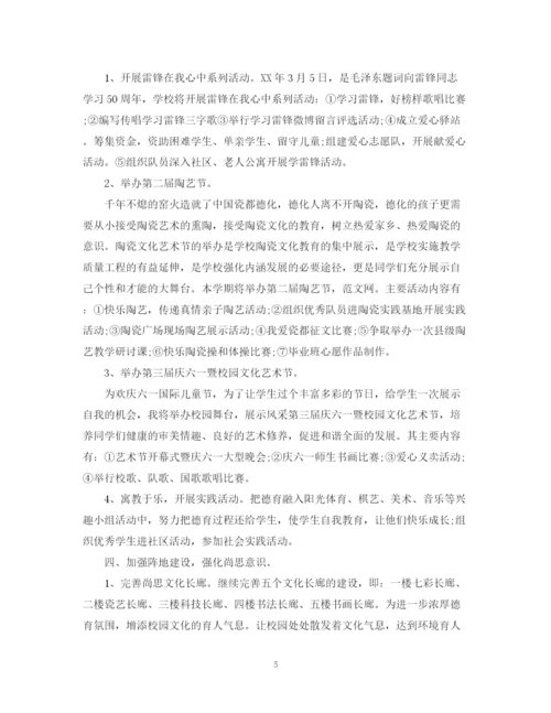 精编之教师德育新学期工作计划范文.docx