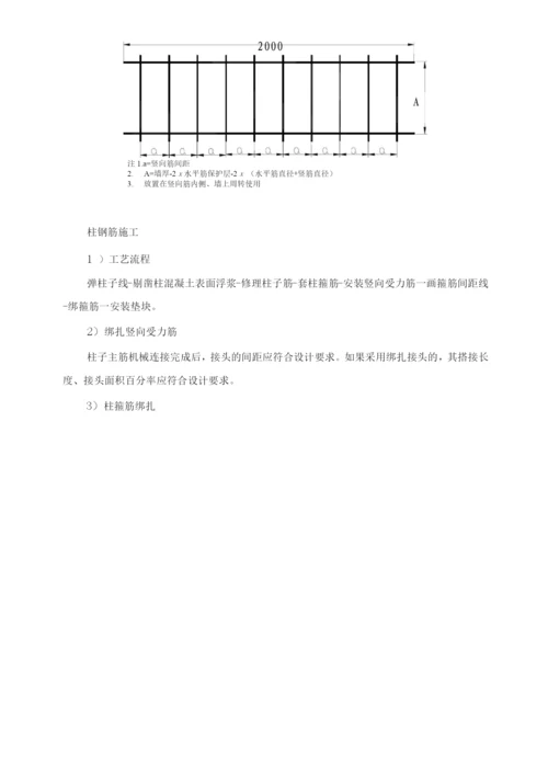 土建结构施工方案.docx