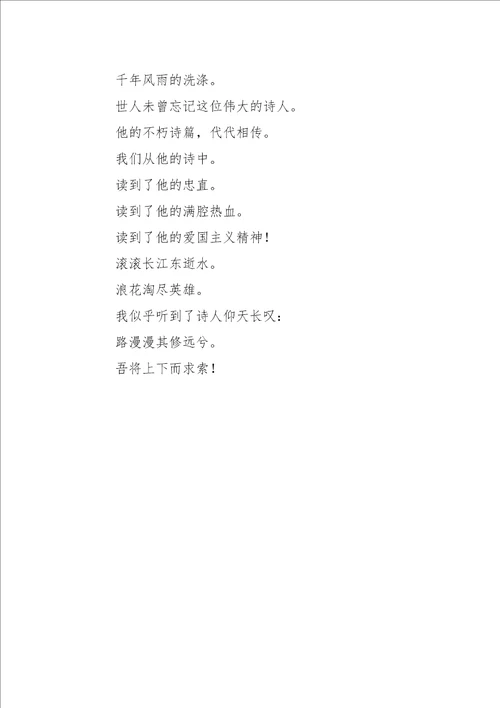 初二作文杂文忆300字