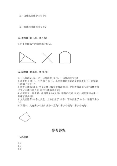 人教版数学二年级上册期中测试卷精选答案.docx